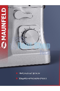 Миксер планетарный Maunfeld MF-431S