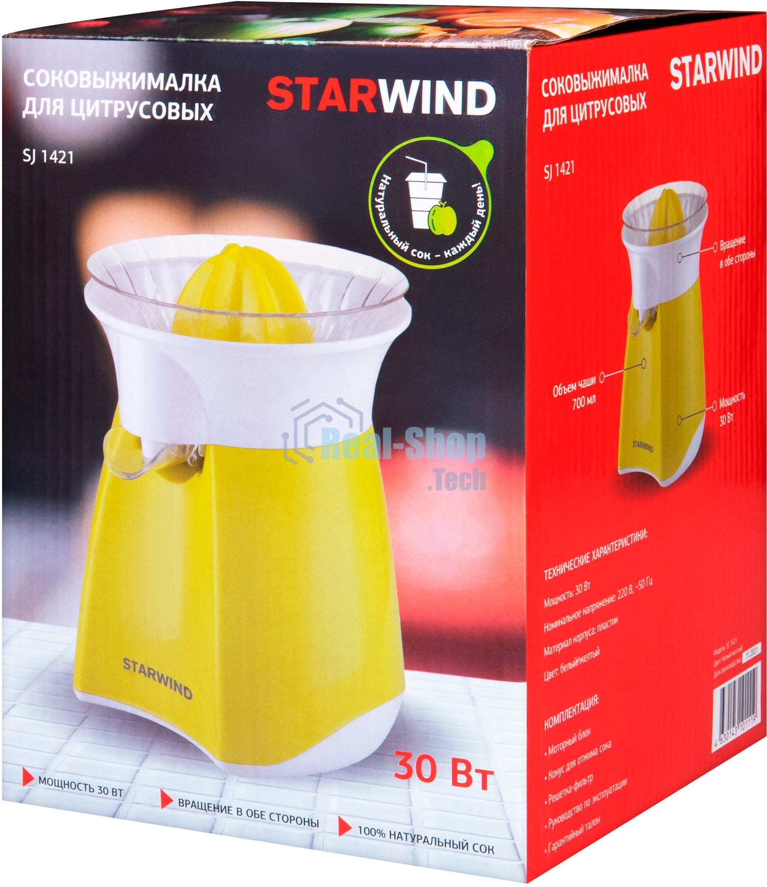 Соковыжималка Starwind SJ 1421 желтый, цитрусовая, 30 Вт, 1000 мл, механическое