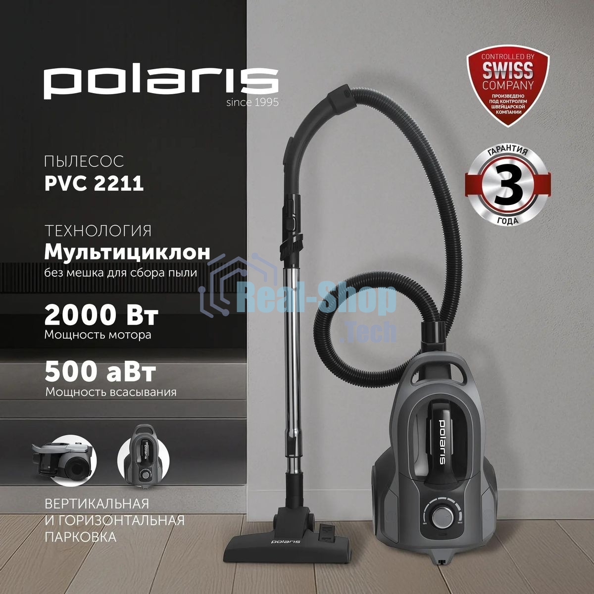 Пылесос Polaris PVC 2211, 2000Вт, графит/серый