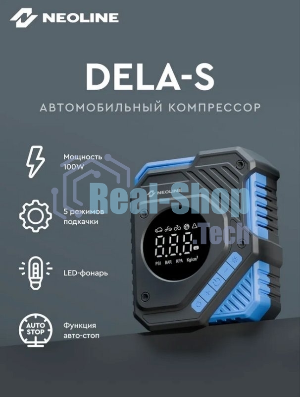 Автомобильный компрессор Neoline Dela S 23л/мин шланг 0.54м