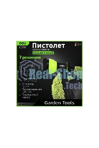 Пистолет-распылитель поливочный Deli DL8758 7 режимов распыления, диаметр шланга 3/4