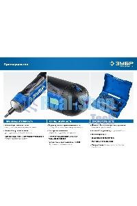 Отвертка аккумуляторная ЗУБР Профессионал PSD-4 4 Vmax, в коробке