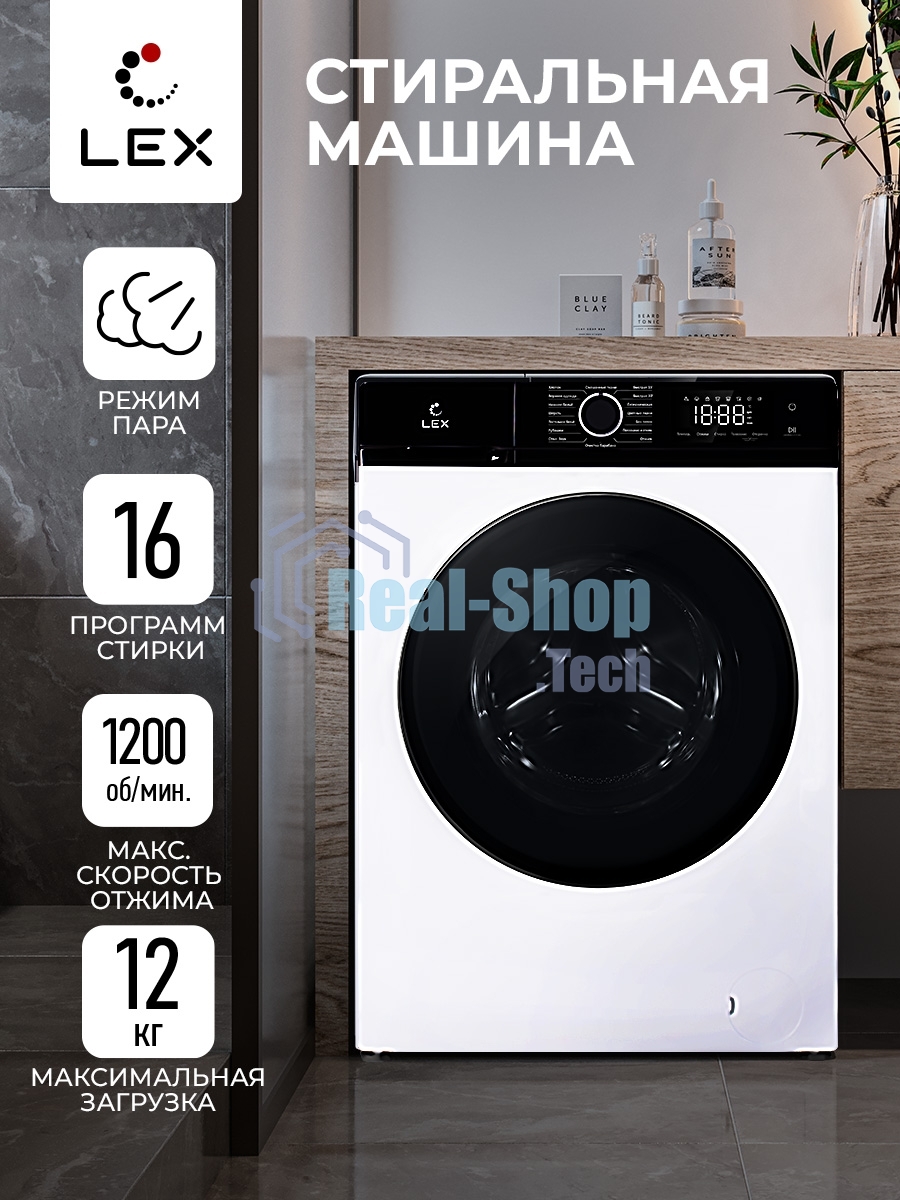 Стиральная машина LEX LWM12012WBlID белый, загрузка фронтальная 12 кг, 1200 об/мин., класс: А+++