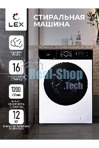 Стиральная машина LEX LWM12012WBlID белый, загрузка фронтальная 12 кг, 1200 об/мин., класс: А+++