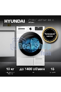 Сушильная машина Hyundai DFE9412 белый, 10 кг, сушка - конденсационная, программ - 14, 60 x 85 x 62 см