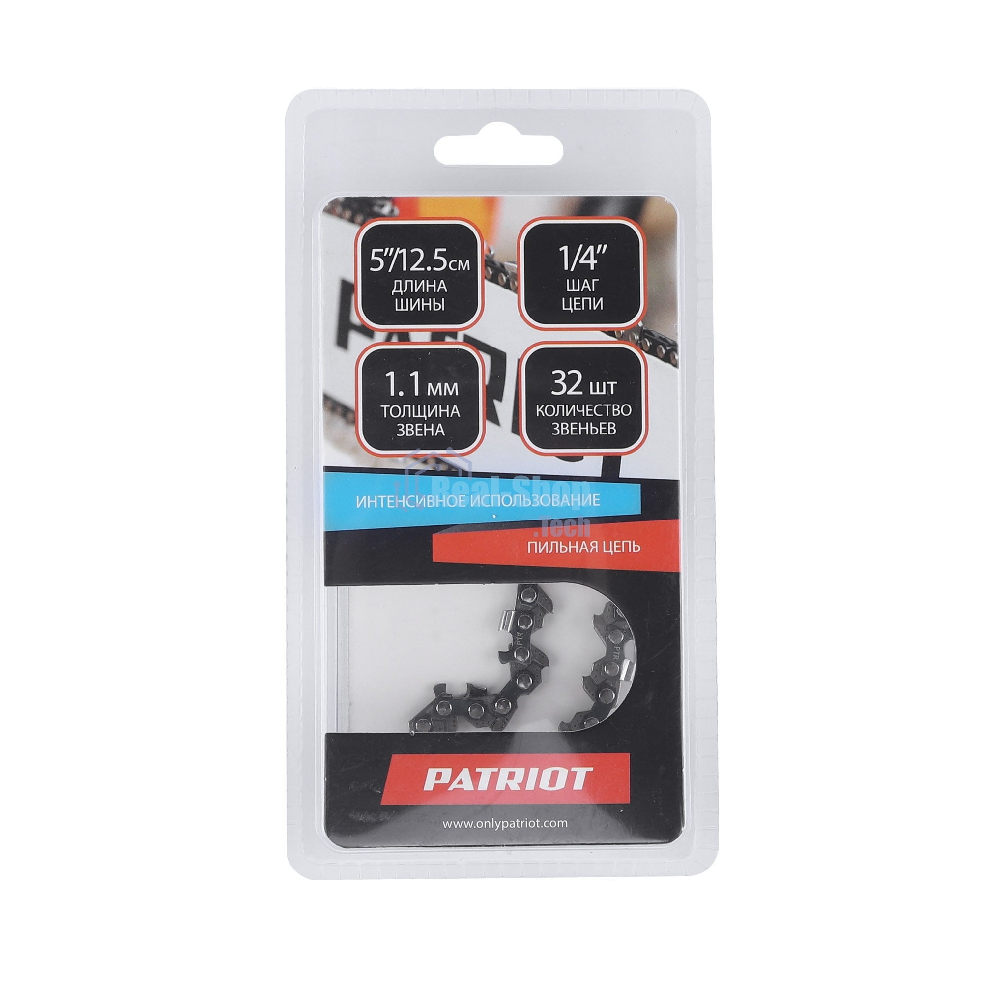 Цепь PATRIOT 71VS-32E, 1/4 1,3 32 звена (блистер)