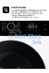 Стиральная машина LEX LWM12012WBlID белый, загрузка фронтальная 12 кг, 1200 об/мин., класс: А+++