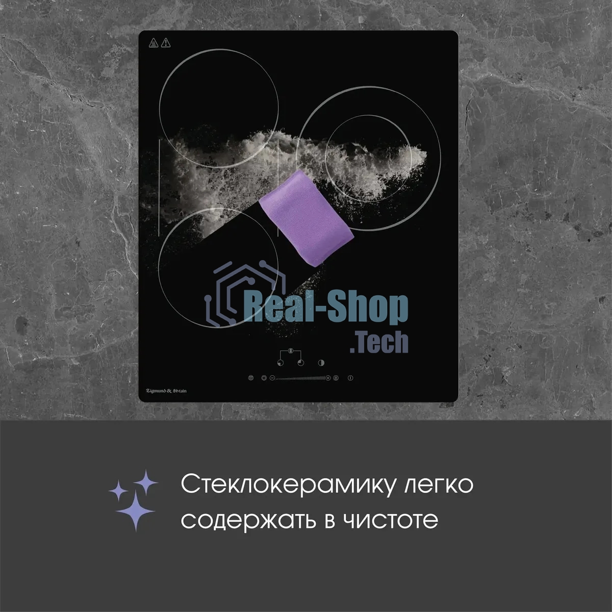 Электрическая варочная панель Zigmund & Shtain CN 42.4 B Hi-Light, независимая, черный