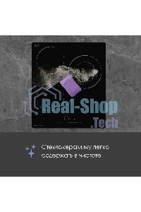 Электрическая варочная панель Zigmund & Shtain CN 42.4 B Hi-Light, независимая, черный