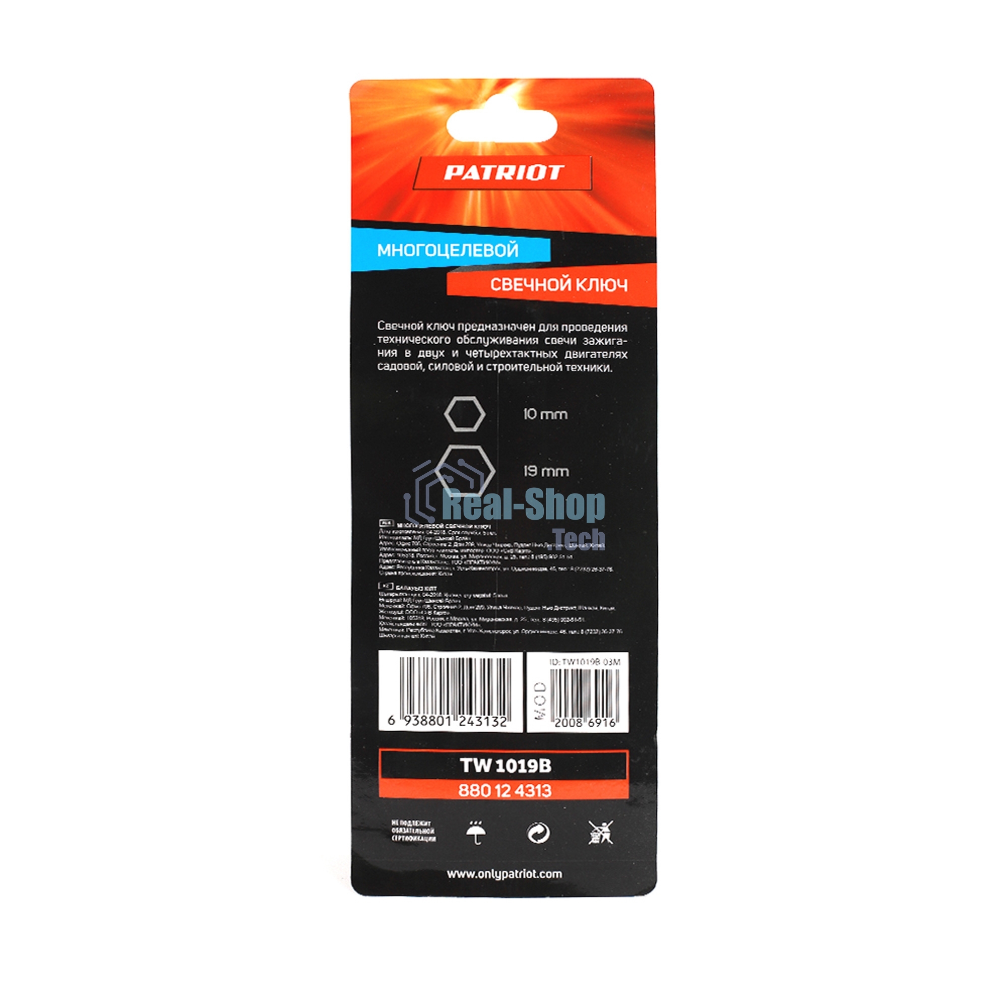 Ключ свечной универсальный PATRIOT 10*19 (упаковка блистер)