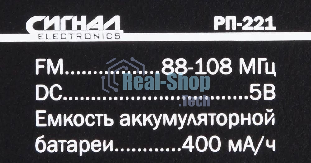 Радиоприемник Сигнал РП-221, USB, SD, дисплей