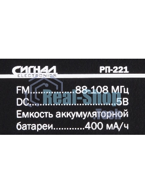 Радиоприемник Сигнал РП-221, USB, SD, дисплей