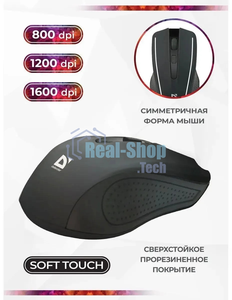 Мышь беспроводная Defender Accura MM-935 черный, 1600 dpi, радиоканал, USB, кнопки - 4