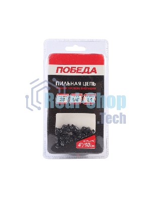 Цепь ПОБЕДА 71Н-28, 1/4 1,1 28 звеньев (блистер)