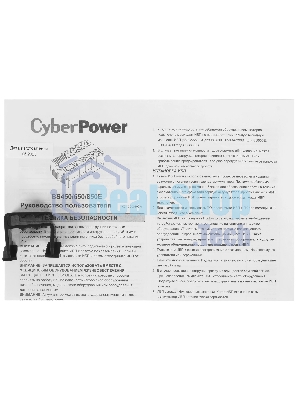 Источник бесперебойного питания CyberPower BS650E/650 ВА/390 Вт/8 х CEE 7 (евророзетка)