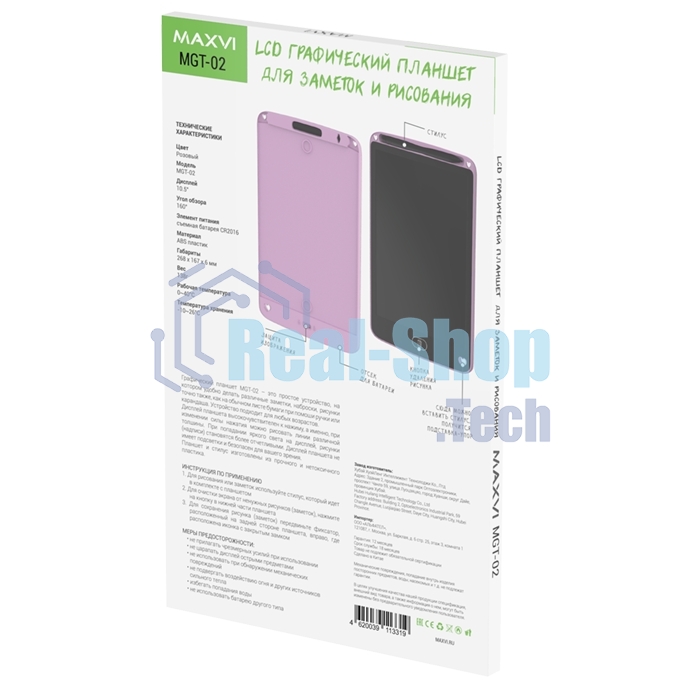 Графический планшет LCD для заметок и рисования Maxvi MGT-02 pink
