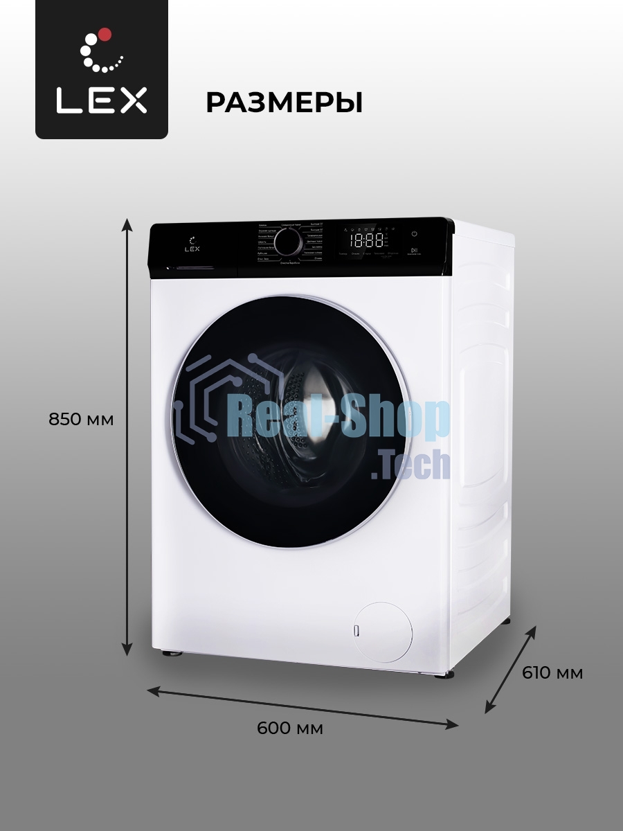 Стиральная машина LEX LWM12012WBlID белый, загрузка фронтальная 12 кг, 1200 об/мин., класс: А+++