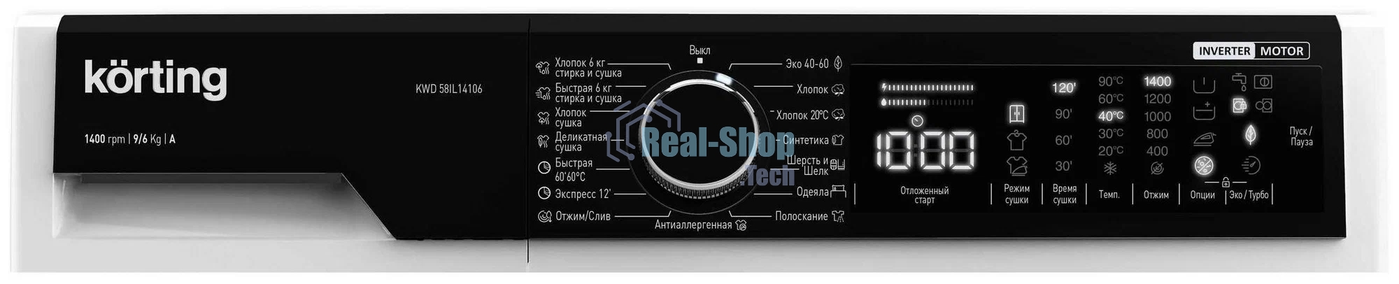 Стиральная машина с сушкой Korting KWD 58IL14106 белый, загрузка фронтальная 9 кг, 1400 об/мин., класс: А