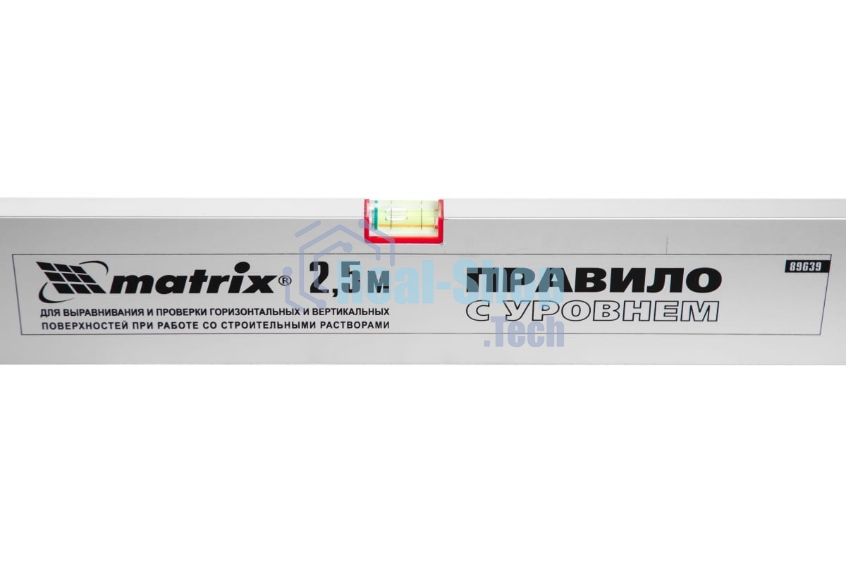 Правило Matrix алюминиевое с уровнем l-2.5м 2 ручки
