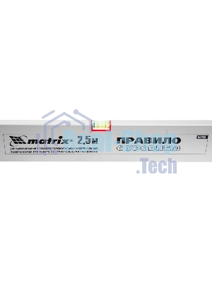 Правило Matrix алюминиевое с уровнем l-2.5м 2 ручки