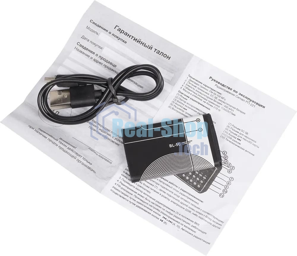 Радиоприемник Сигнал РП-221, USB, SD, дисплей