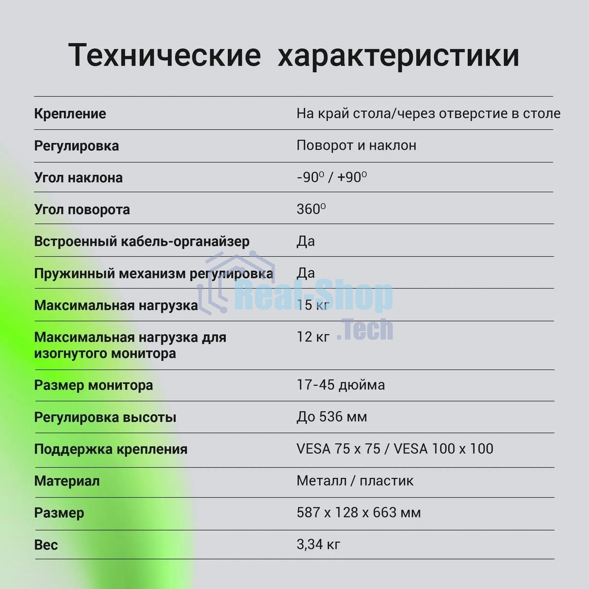 Кронштейн для мониторов ЖК Digma D-MM301 серый 17