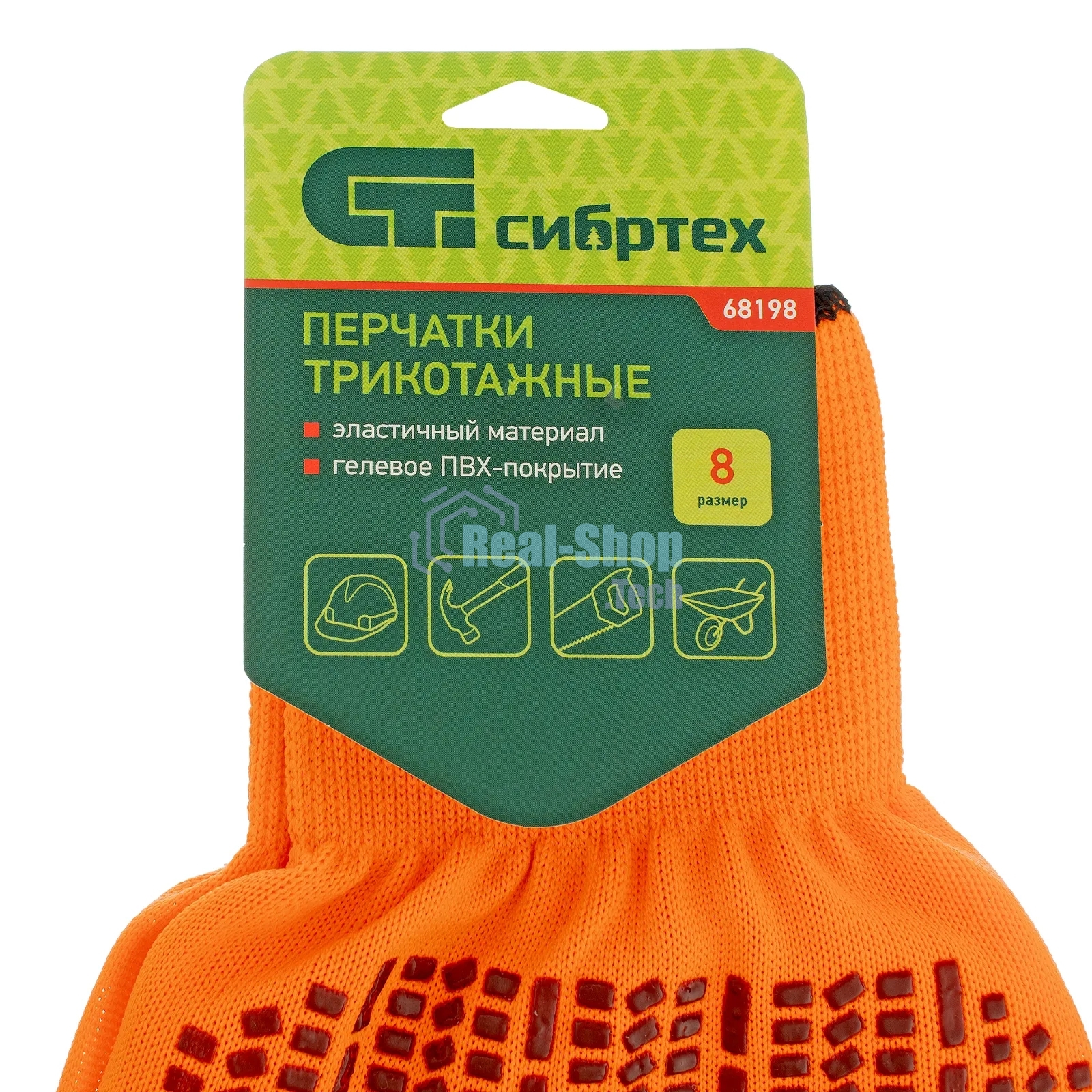 Перчатки Сибртех трикотажные, синтетическая нить, ПВХ-гель точка, оранжевый, L, 13 класс