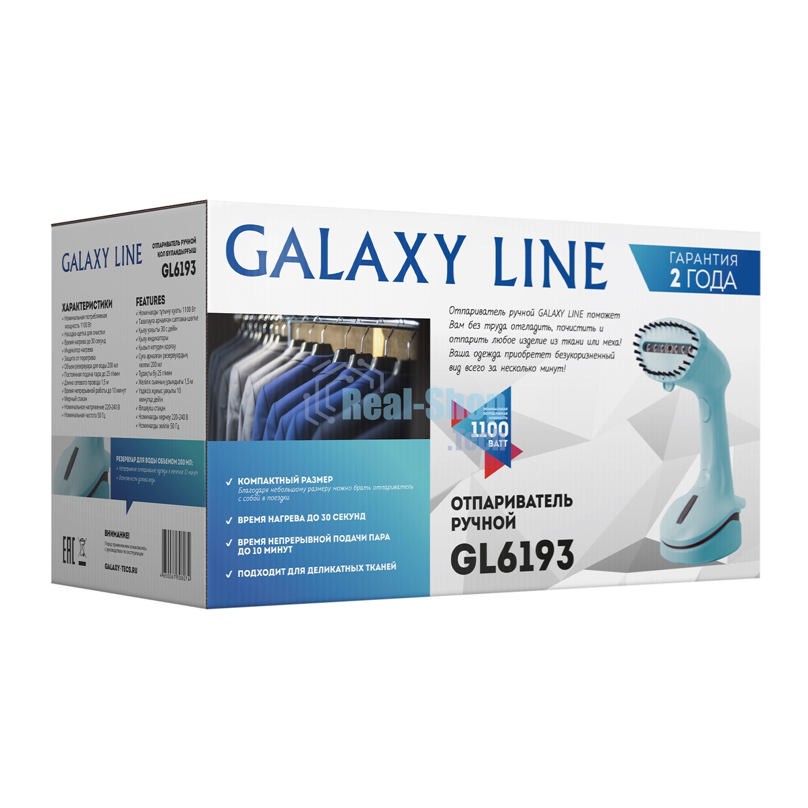 Отпариватель Galaxy Line GL 6193 голубой, 1100 Вт, 25 г/мин, 200 мл