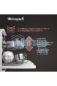 Посудомоечная машина Weissgauff DW 4535, белый, 44.8 см, 10 компл., 49 дБ, класс A++