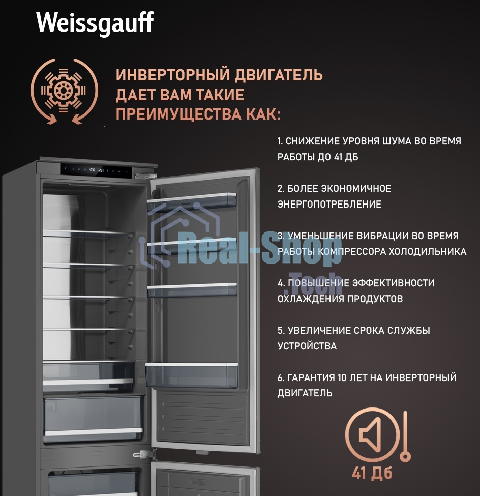 Холодильник Weissgauff WRK 2000 Total NoFrost Inverter нержавеющая сталь двухкамерный 240/95л морозилка снизу
