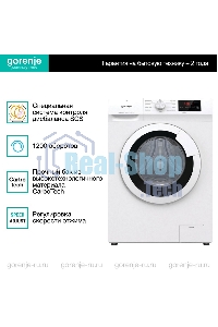 Стиральная машина Gorenje WHE72SFS белый загр. фронтальная макс.: 7 кг 1200об/мин класс: А