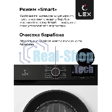 Стиральная машина LEX LWM12012WBlID белый, загрузка фронтальная 12 кг, 1200 об/мин., класс: А+++