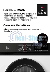 Стиральная машина LEX LWM12012WBlID белый, загрузка фронтальная 12 кг, 1200 об/мин., класс: А+++