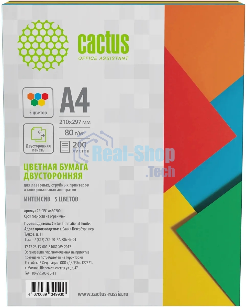 Бумага Cactus CS-CPC-A480200 A4/80г/м2/200л./радуга интенсив (5цветов)