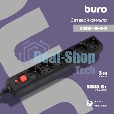 Сетевой фильтр Buro 600SH-16-3-B 3 м (6 розеток) черный (коробка)
