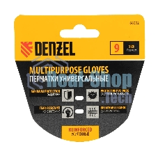 Перчатки универсальные Denzel усиленные, с защитными накладками, размер 9