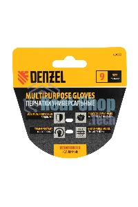 Перчатки универсальные Denzel 68002 усиленные, с защитными накладками, размер 9