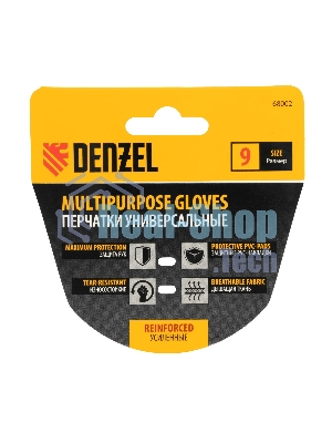 Перчатки универсальные Denzel усиленные, с защитными накладками, размер 9