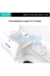 Стиральная машина Gorenje WHE72SFS белый загр. фронтальная макс.: 7 кг 1200об/мин класс: А
