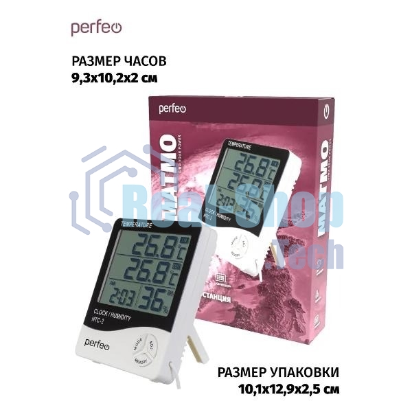Часы-метеостанция Perfeo 