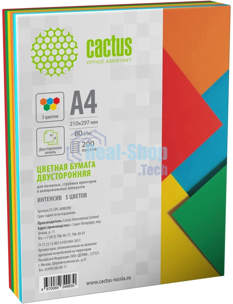 Бумага Cactus CS-CPC-A480200 A4/80г/м2/200л./радуга интенсив (5цветов)