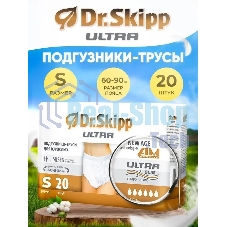 Подгузники-трусы для взрослых Dr.Skipp Ultra, р-р S (60-90 см),20 шт.