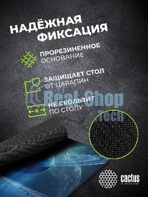 Коврик для мыши Cactus Saturn 300x250x2мм (CS-MPC-P03M)