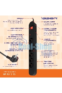 Сетевой фильтр Ippon NF-EU-3-16 3 м (6 розеток) черный (коробка)