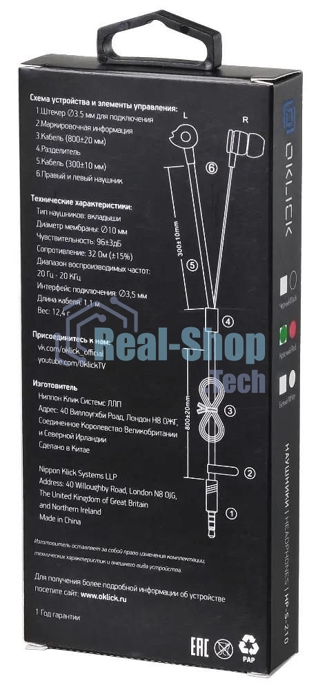 Проводные наушники Oklick HP-S-210 красный, внутриканальные, Jack 3.5 мм
