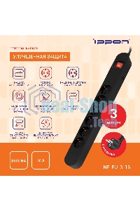 Сетевой фильтр Ippon NF-EU-3-16 3 м (6 розеток) черный (коробка)