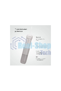 Ирригатор BQ IR002 Gray, Мощность: 10 Вт, Портативный, Объем резервуара 230 мл, 2 насадки и дорожный чехол в комплекте, 11 режимов работы: Normal (нормальный), Soft (мягкий), Pulse (импульсный) + 8 DIY, Уровень влагозащиты: IPX7, Давление воды: 140-800 кП