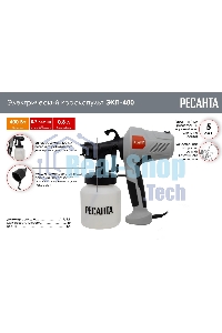 Краскопульт электрический Ресанта ЭКП-400 400Вт бак:800мл 700мл/мин