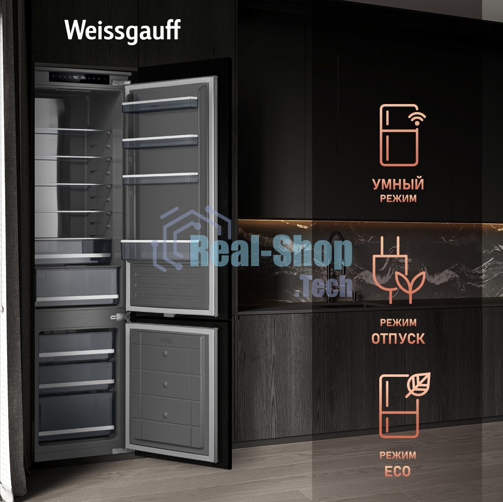 Холодильник Weissgauff WRK 2000 Total NoFrost Inverter нержавеющая сталь двухкамерный 240/95л морозилка снизу