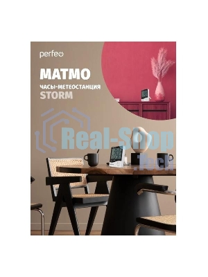 Часы-метеостанция Perfeo 